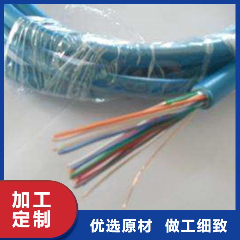 【矿用信号电缆】信号电缆专注产品质量与服务