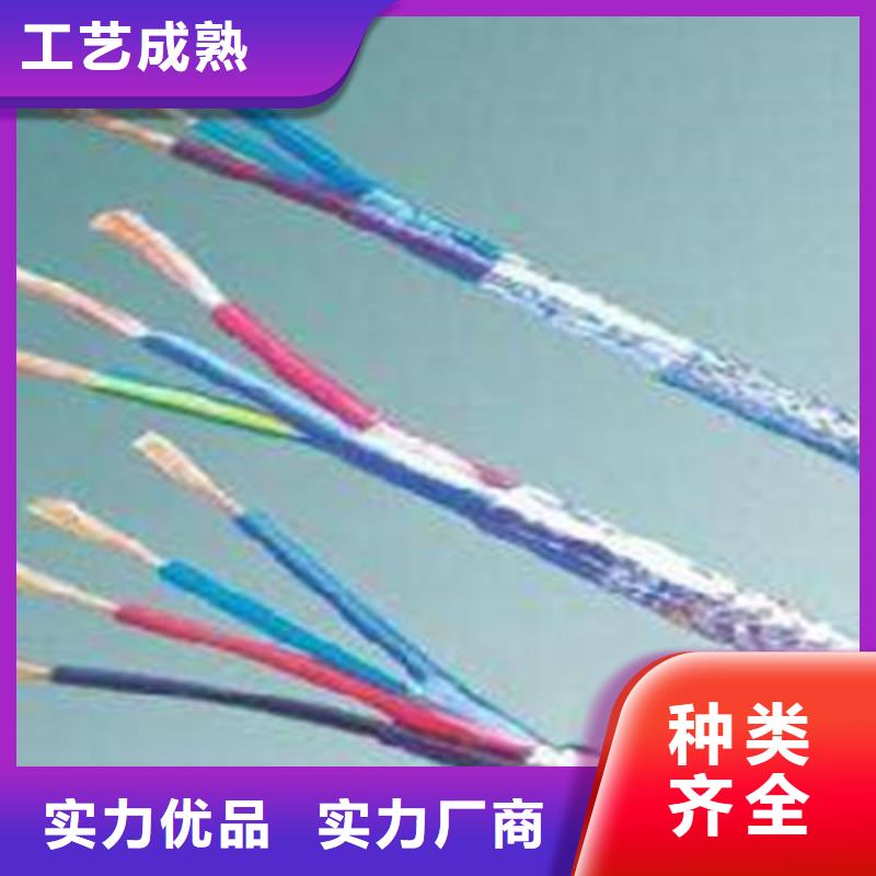 耐高温电缆【通信电缆】实力厂家