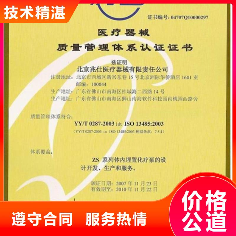 昌江县ISO28000认证要求不高
