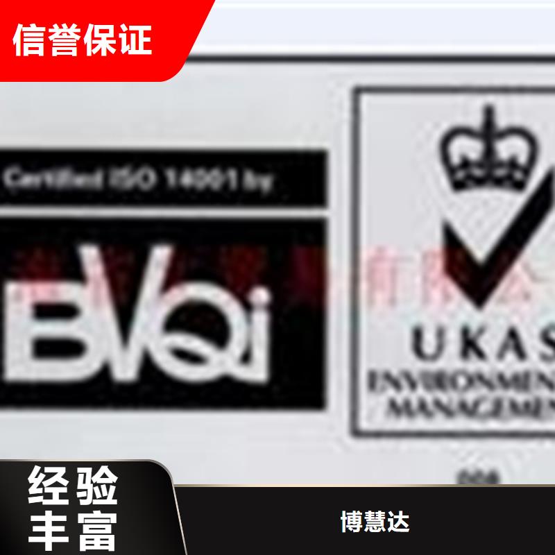 ISO9001认证条件在当地