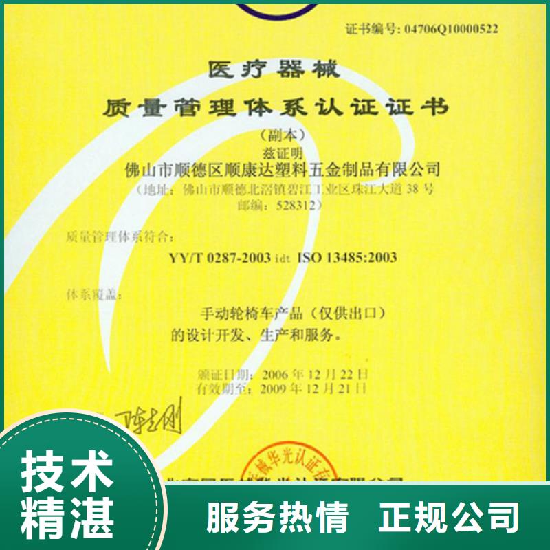 容桂街道ISO9001认证要多久简单