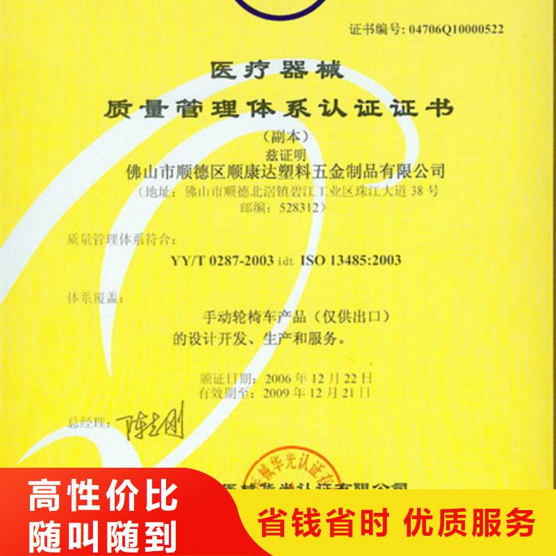 ISO9001体系认证材料简单