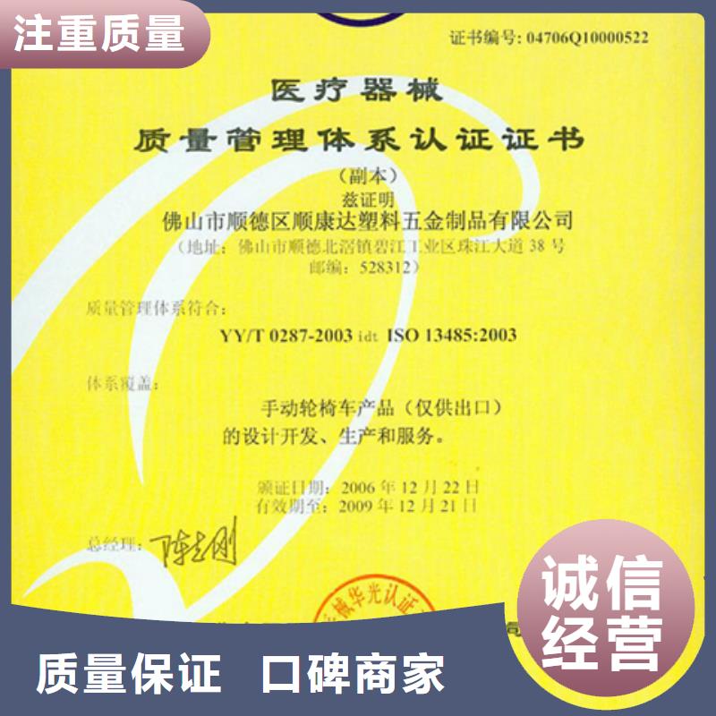 大鹏新区ISO9000认证公司费用灵活