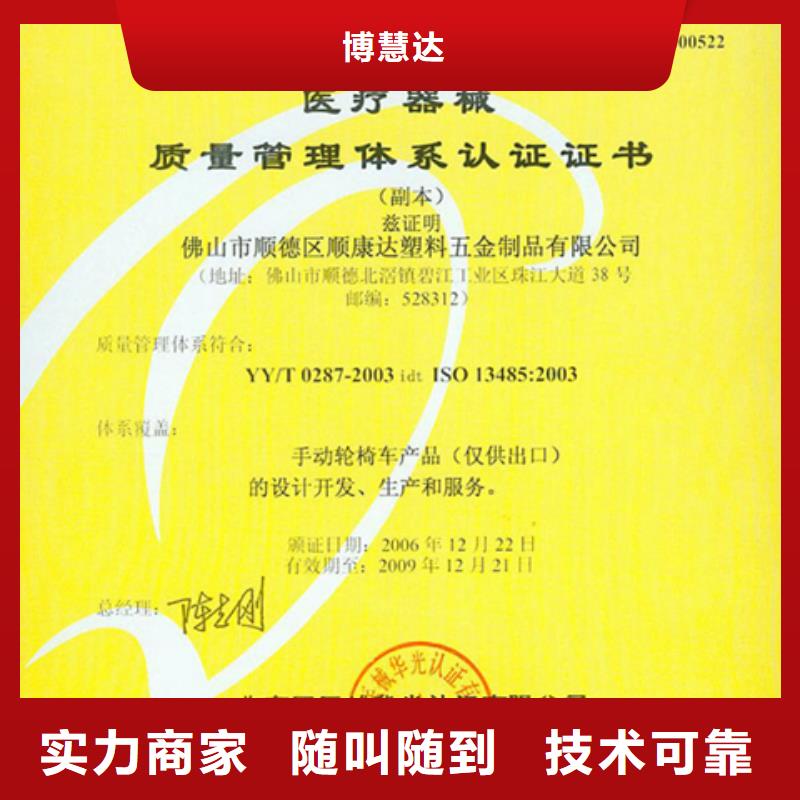 深圳石岩街道机电ISO9000认证机构有几家