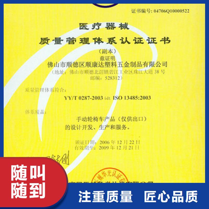 深圳南湾街道ISO14001认证 费用不高