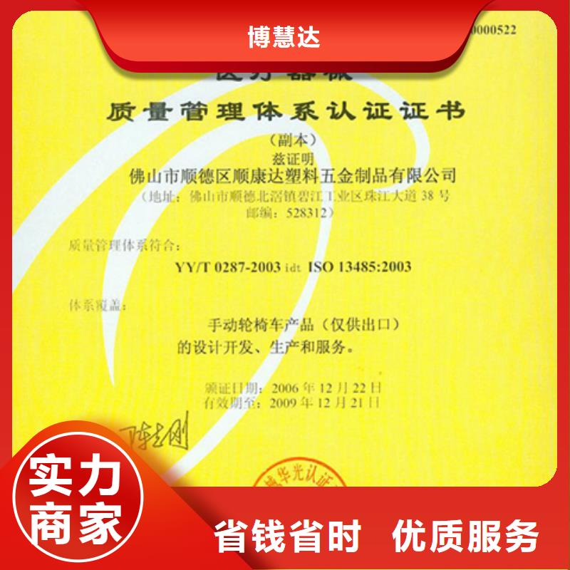 白沙县ISO50001认证审核不严