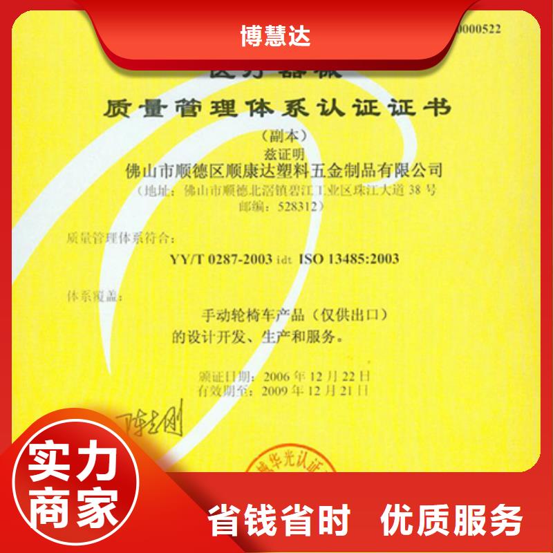 聊城市(聊城市东阿区) 本地 <博慧达>县ISO22163认证 要求多久_东阿行业案例