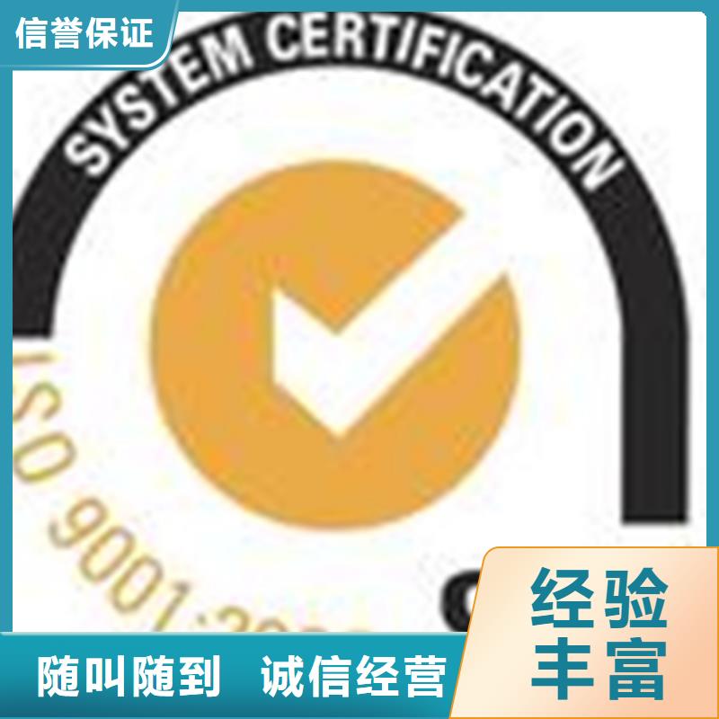 ISO9001认证机构要求短