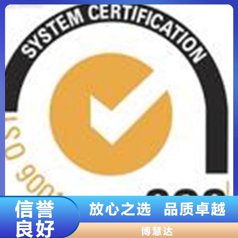 白沙县ISO标准认证报价优惠