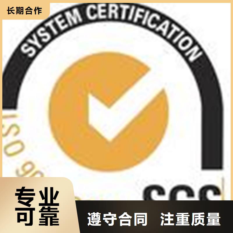 【博慧达】广东岐山街道ISO9001质量认证省钱不长