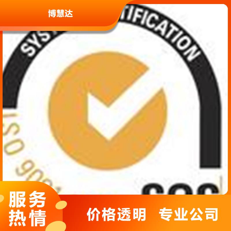 ISO20000认证公司流程简单