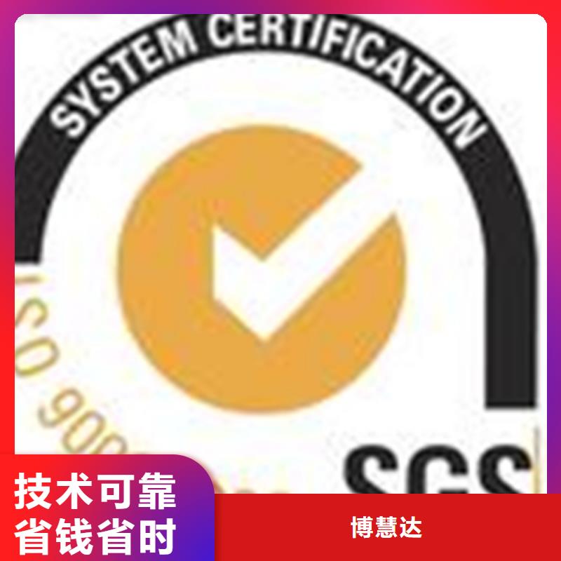 和平镇ISO9001认证 流程简单