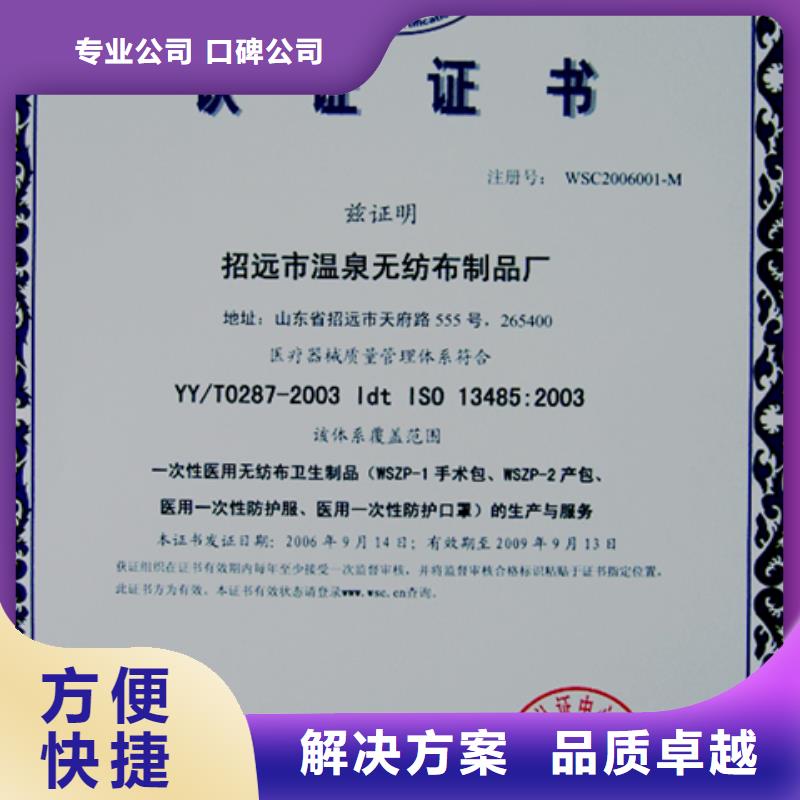 珠海翠香街道IATF16949汽车质量认证机构优惠