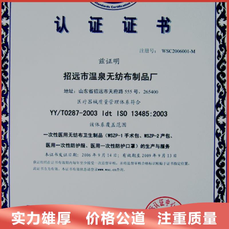 定安县ISO22000认证要求短