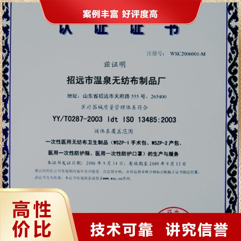 ISO14001认证价格官网可查
