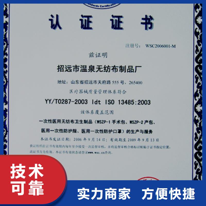 ISO9000认证硬件简单
