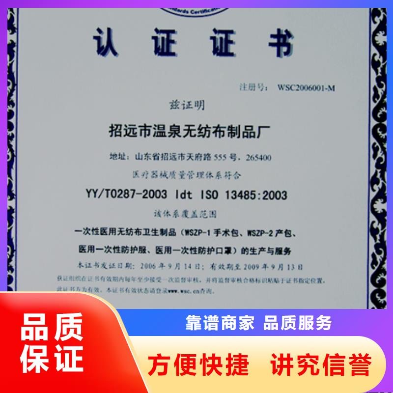 南朗镇ISO13485认证需要的材料优惠