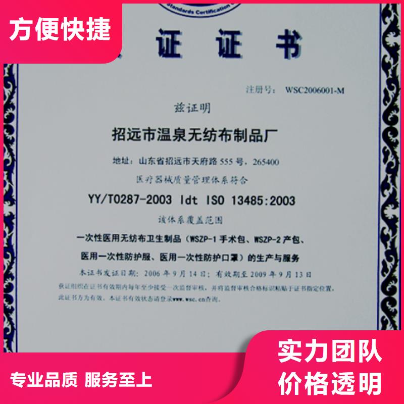 ISO14001认证 条件优惠