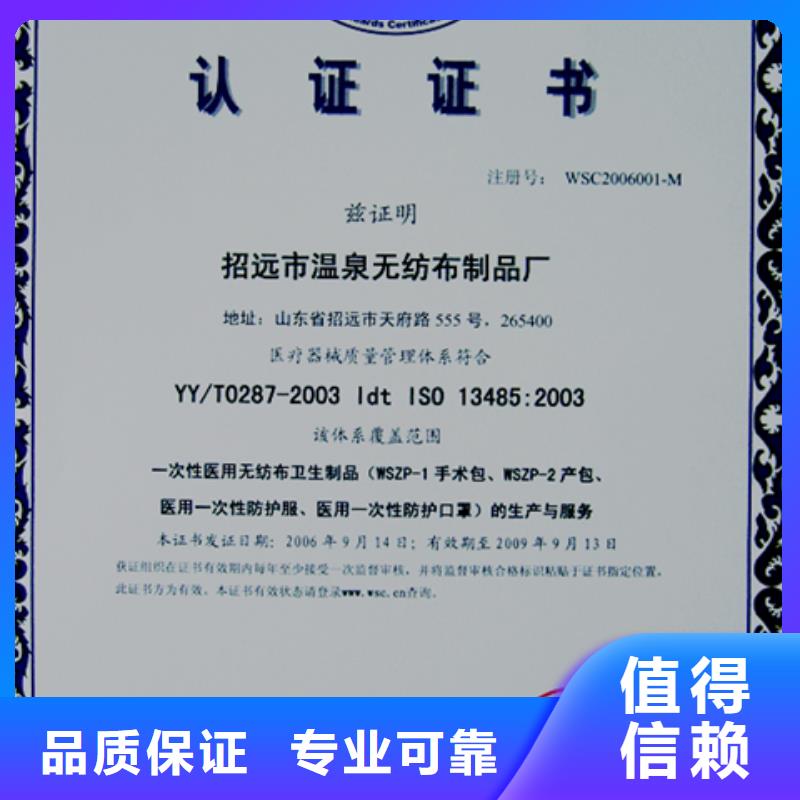 汕头贵屿镇ISO22000认证百科
