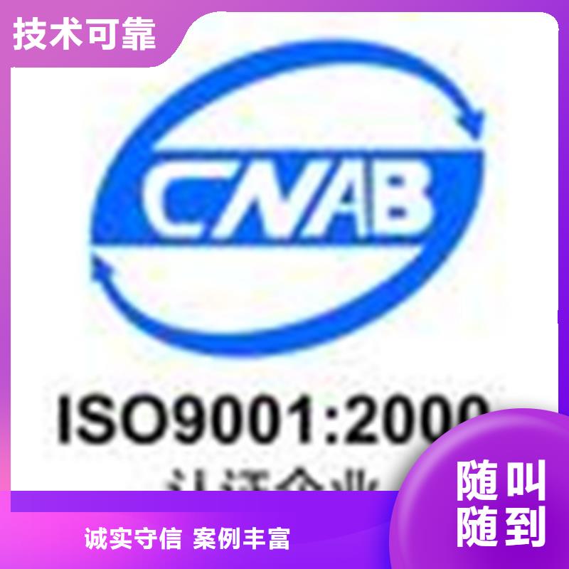 ISO9001认证材料优惠