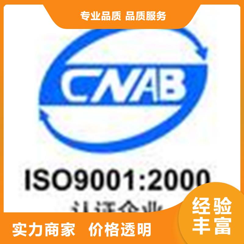 珠海市狮山街道QC080000认证材料简单