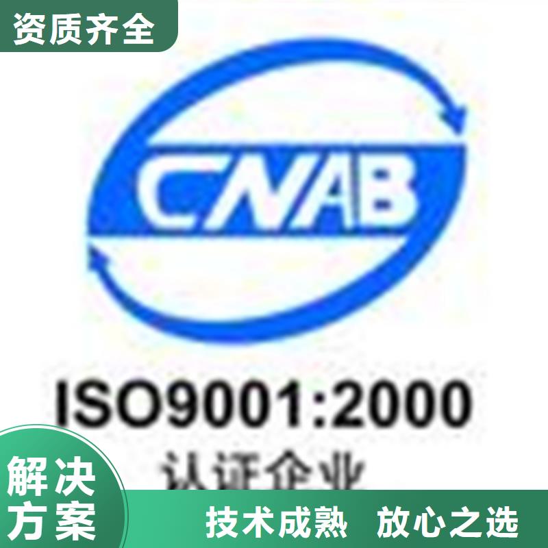 保亭县GJB9001C认证价格公示后付款