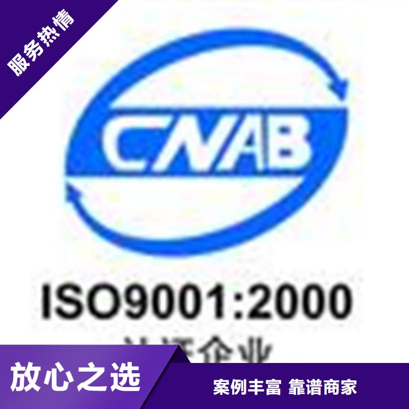 品质服务{博慧达}ISO15189认证机构省钱