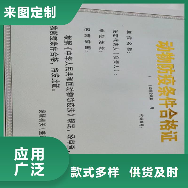 营业执照设计食品小经营核准证