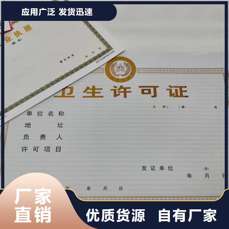 新版营业执照定制/危险化学安全使用许可证定制厂