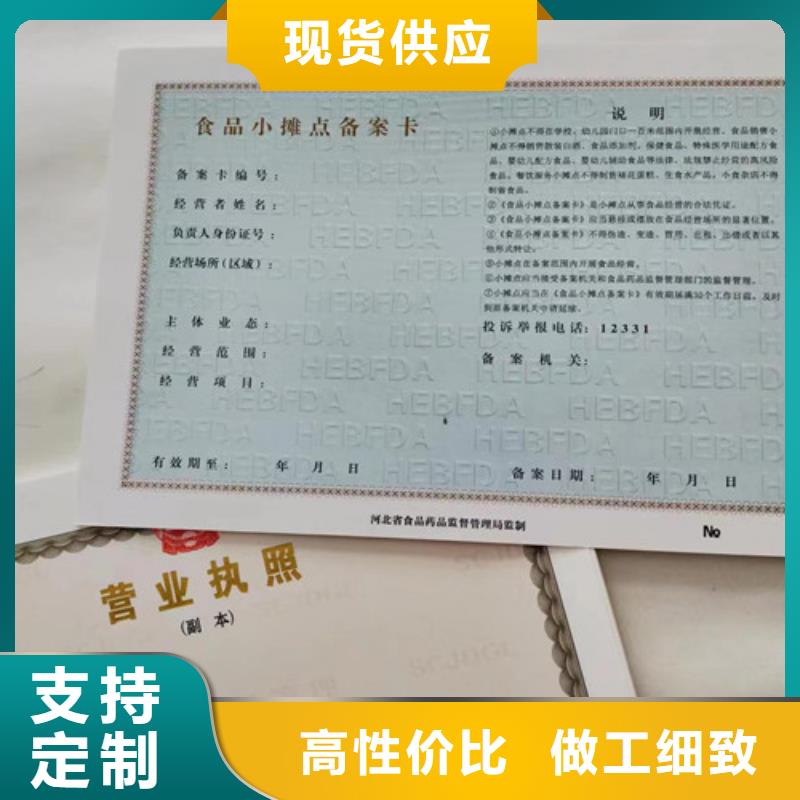 营业执照制作价格比较