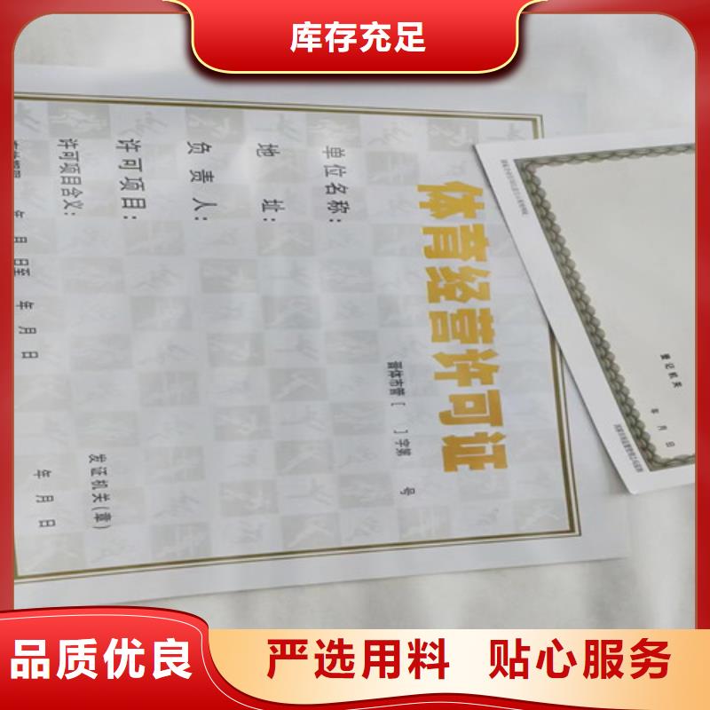 海南琼海市营业执照定做/食品小经营店登记证制作厂家