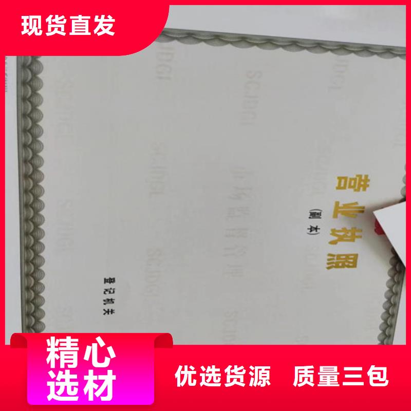 营业执照生产厂企业法人营业执照制作厂家