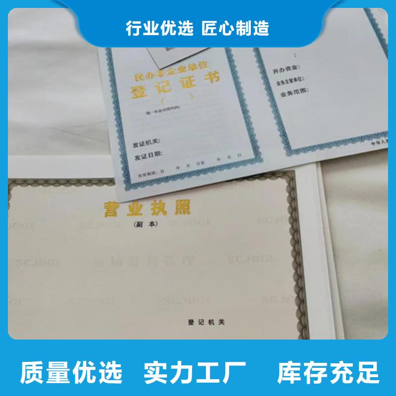 海南白沙县营业执照制作厂家林木种子生产许可证公司