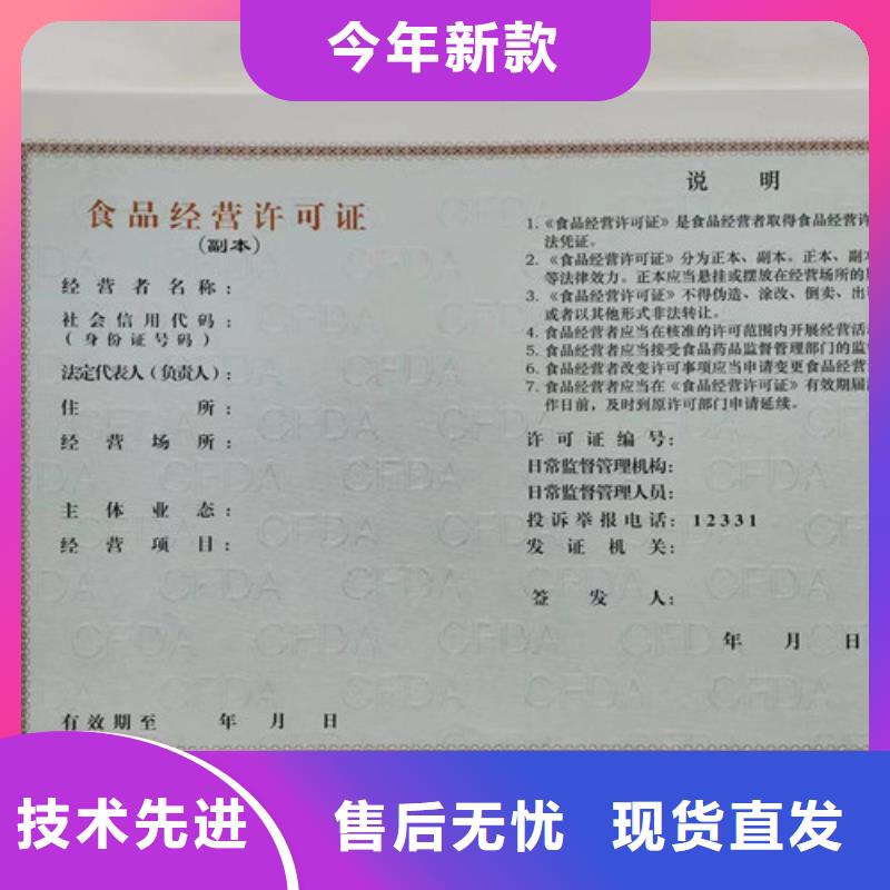 新版营业执照印刷基金会法人登记定做