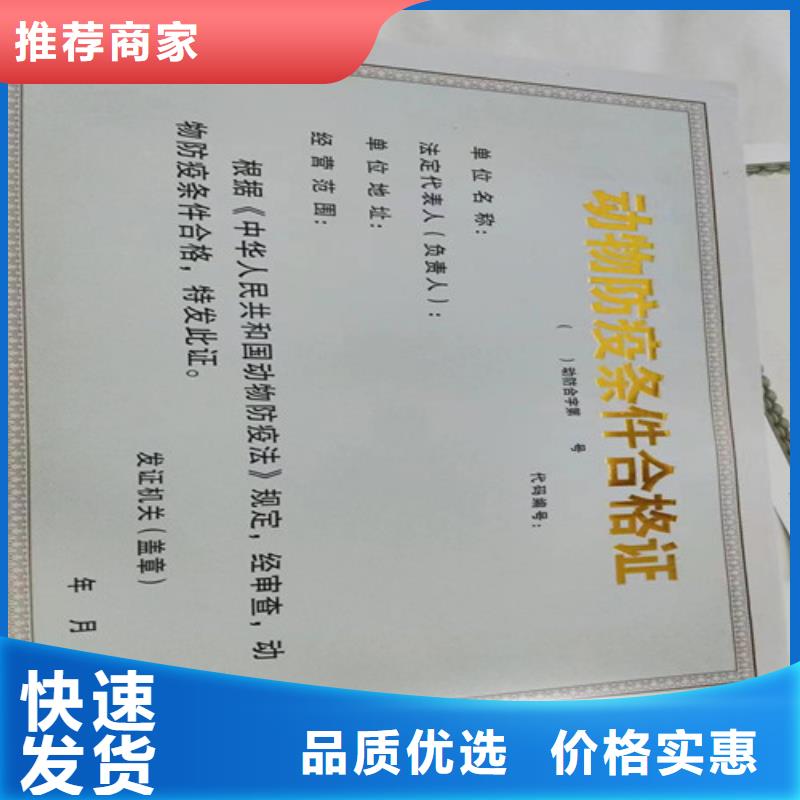 新版营业执照印刷基金会法人登记定做