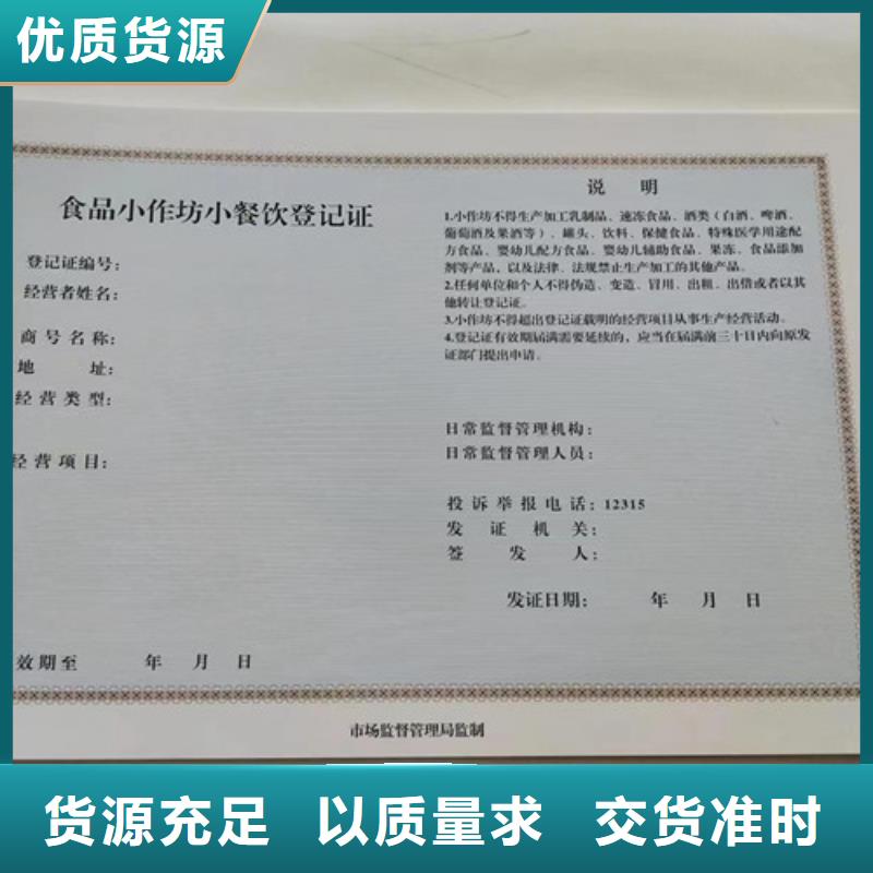 定制营业执照食品生产许可证明细表印刷厂