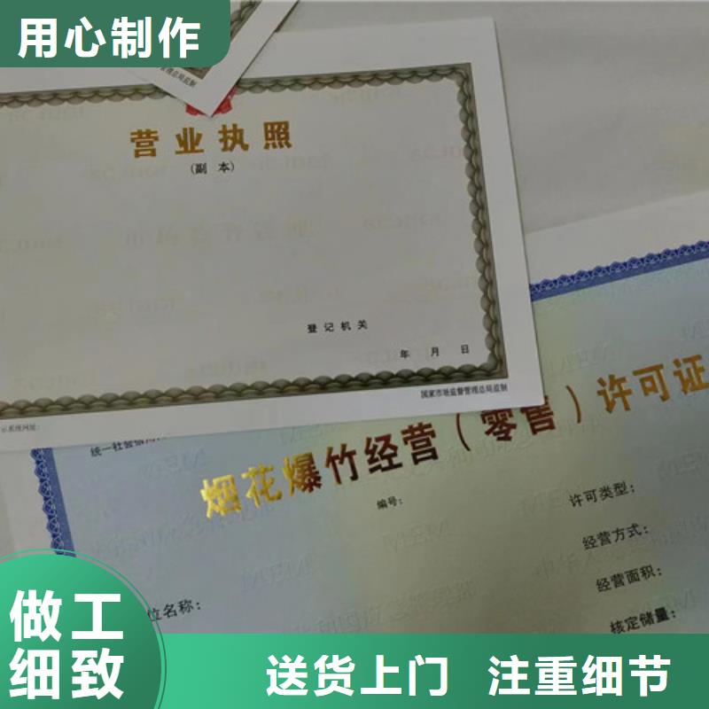 营业执照制作厂成品油零售经营批准定制