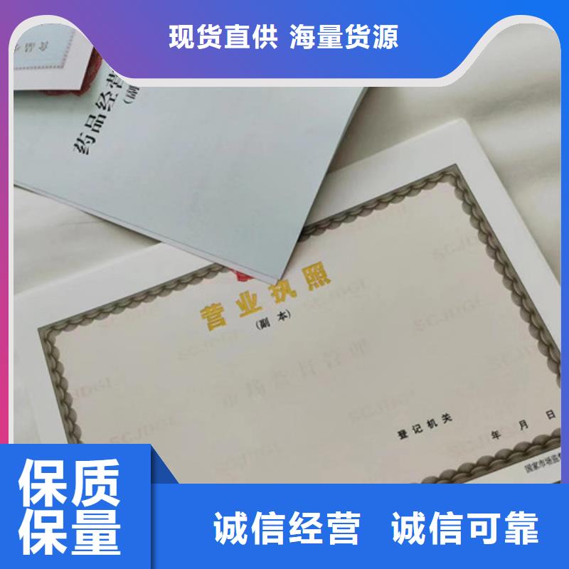 营业执照生产厂经营备案凭证制作