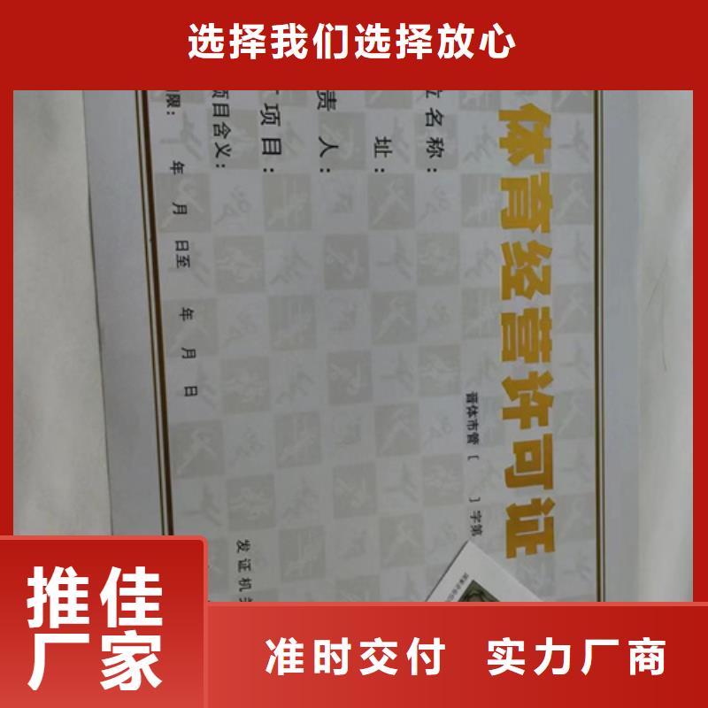 销售营业执照厂_诚信企业