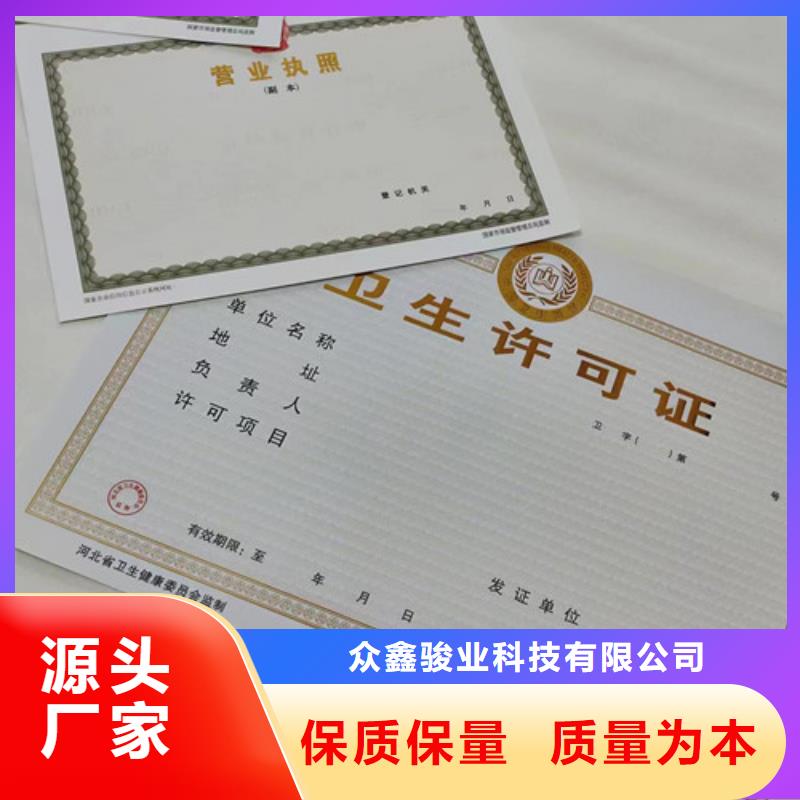 营业执照制作厂家艺术品经营单位备案证明厂