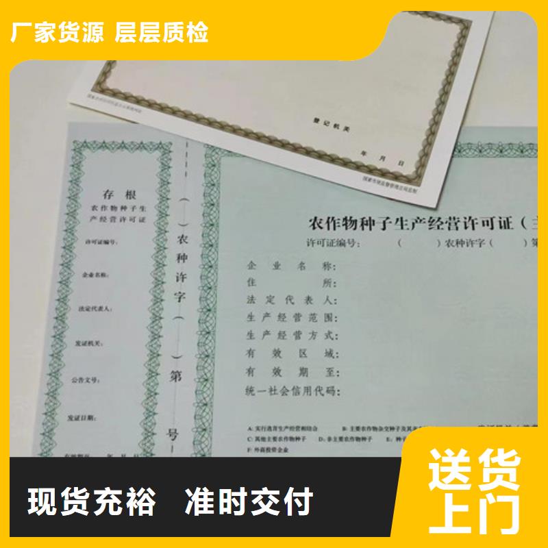 营业执照定做兽药经营许可证印刷