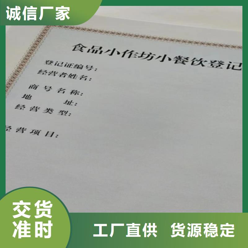 营业执照生产厂家体育经营备案证定做厂家