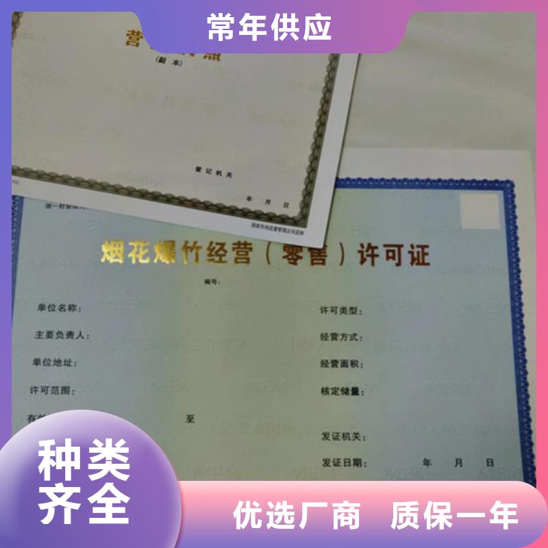 防伪营业执照印刷/社会团体法人登记书生产