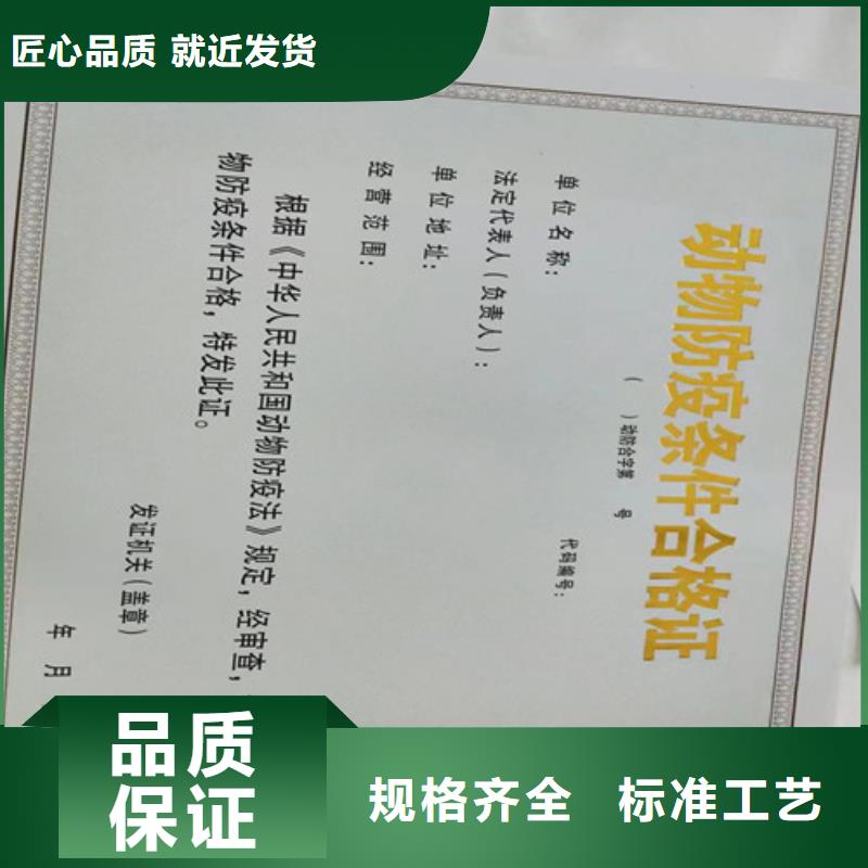 营业执照印刷综合许可凭证定做厂家