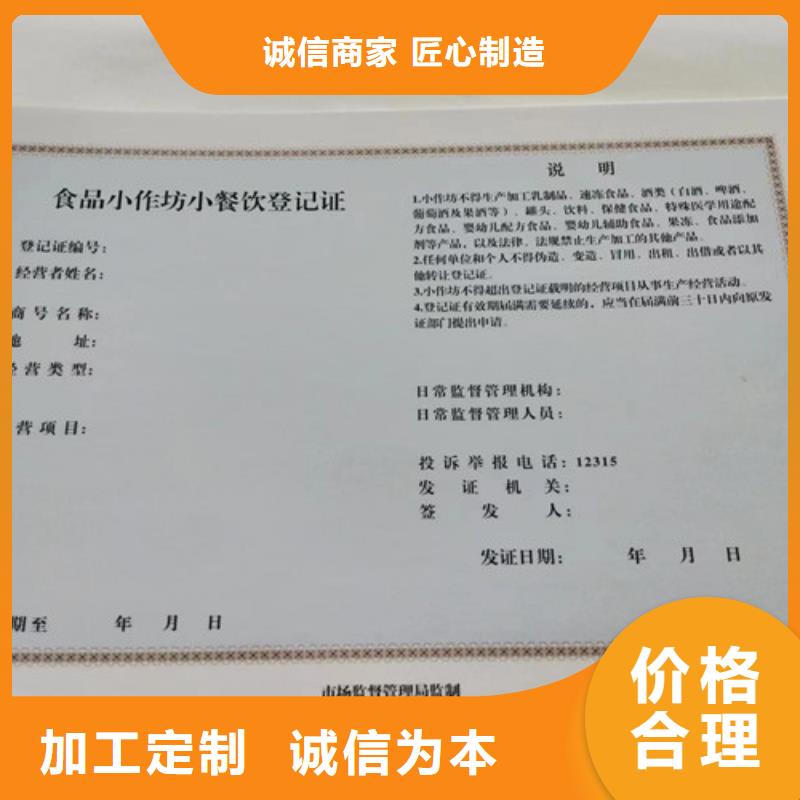 营业执照定做/食品小经营店登记证制作