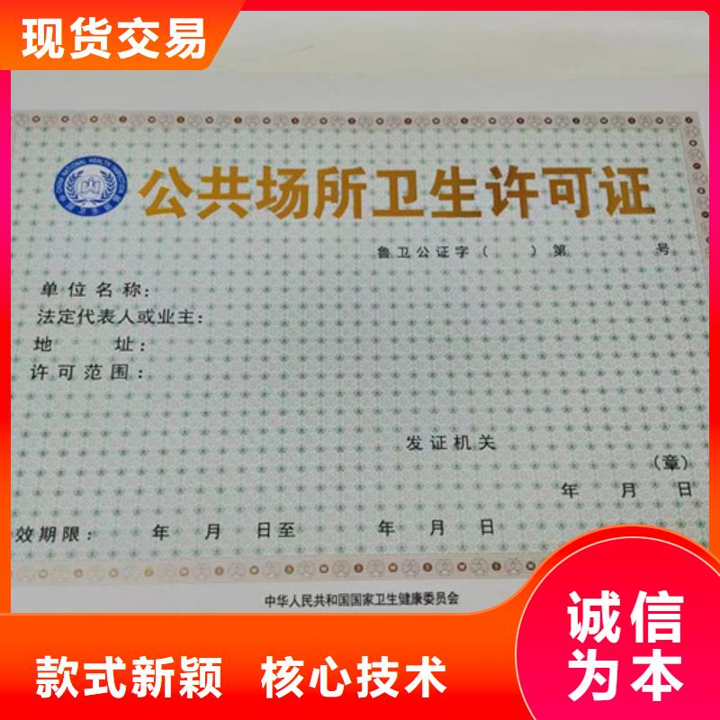 新版营业执照定制厂/小餐饮经营许可证定制