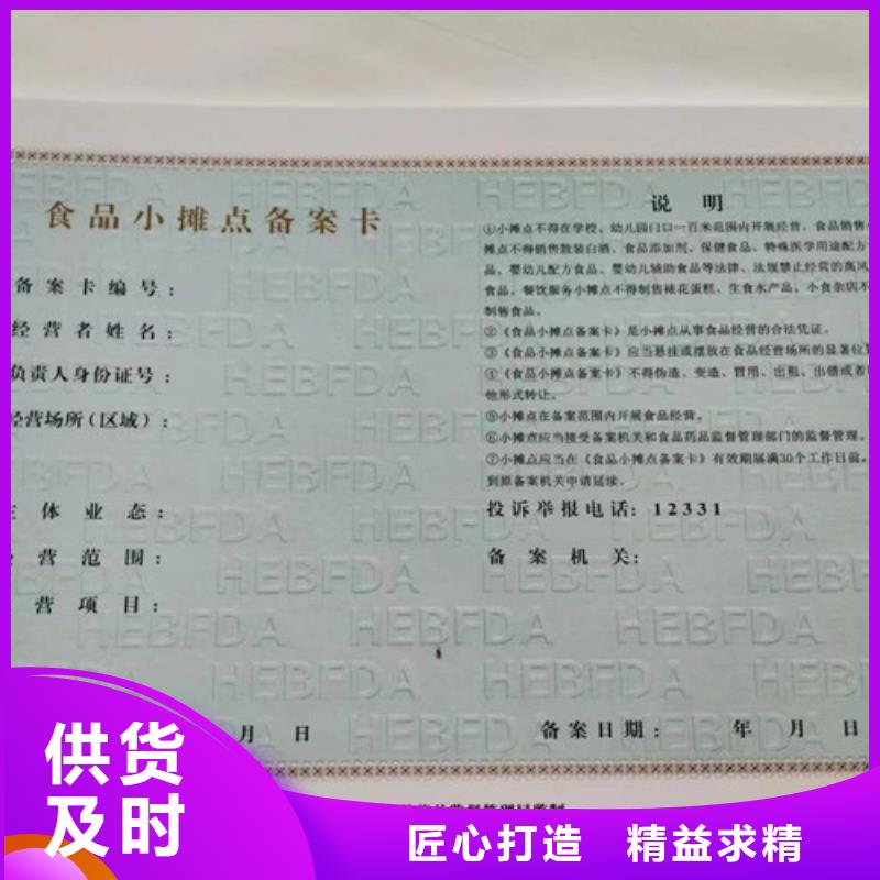 新版营业执照订做公司卫生许可证生产厂家