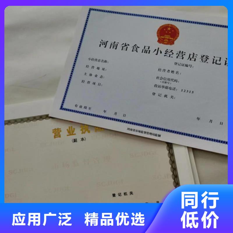 营业执照生产厂企业法人营业执照制作厂家