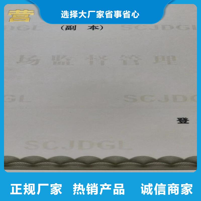 定制营业执照小餐饮经营许可证