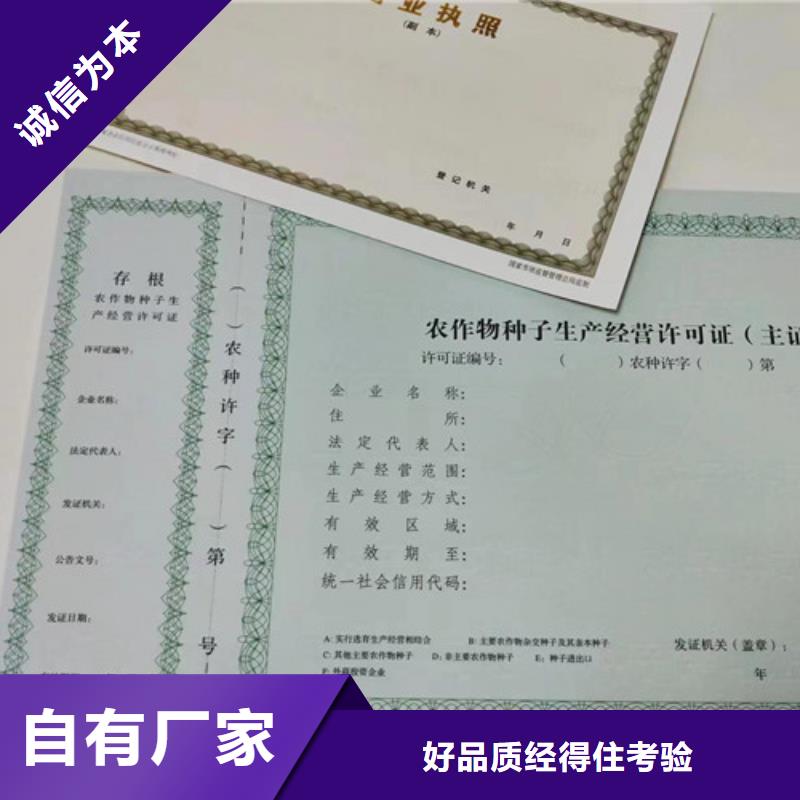 新版营业执照制作厂企业法人营业执照公司